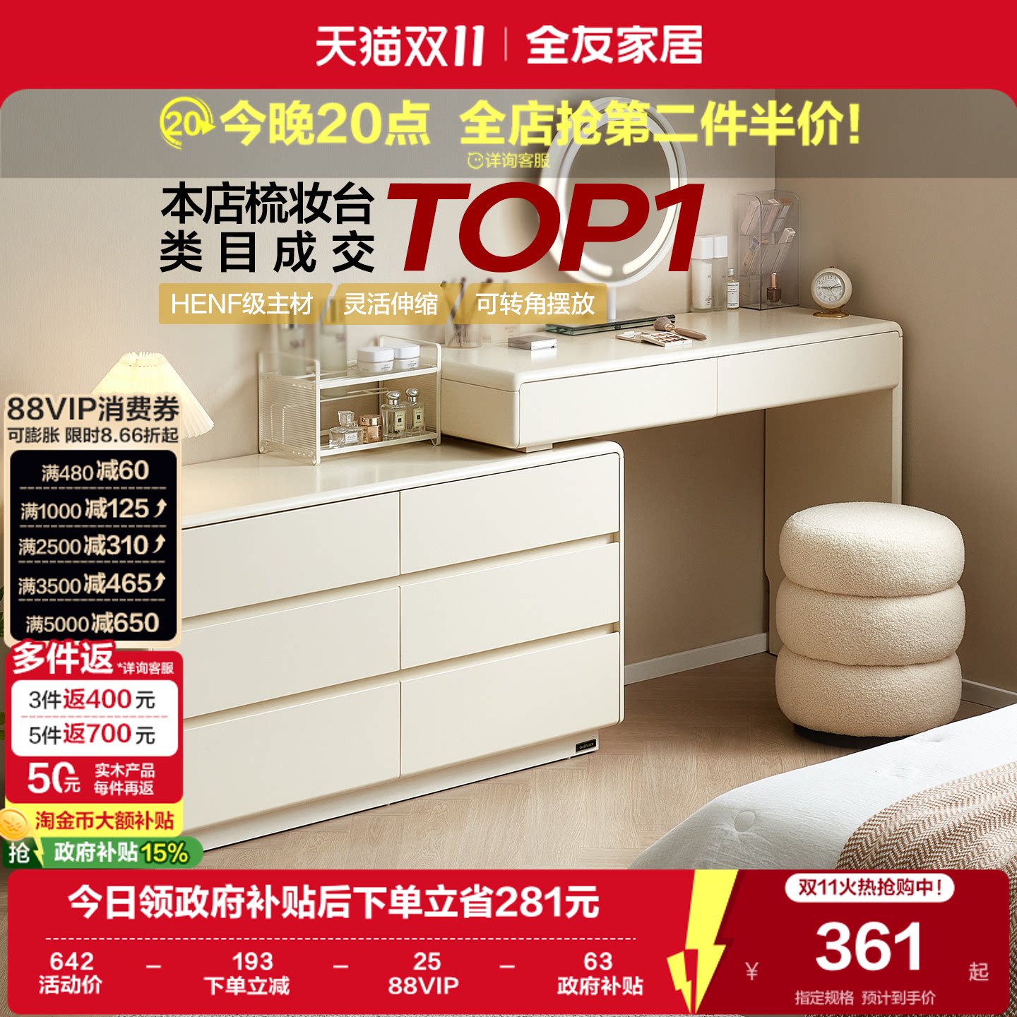 全友家居2026新款HENF级斗柜一体梳妆台卧室小户型转角化妆桌
