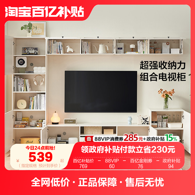 政府补贴全友家居现代简约客厅家用小户型电视柜收纳储物一体组合,住宅家具,电视柜,淘宝优惠券,粉丝福利购,淘宝优惠卷
