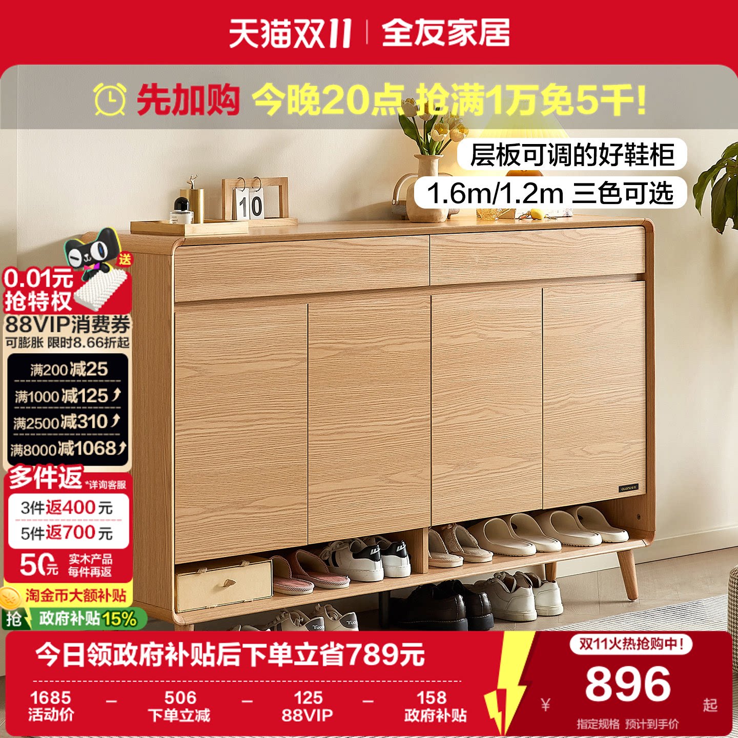 国家补贴全友家居北欧原木风入户鞋柜家用门口靠墙玄关收纳柜子