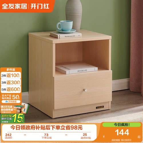 全友家居快递发货106302xj床头柜