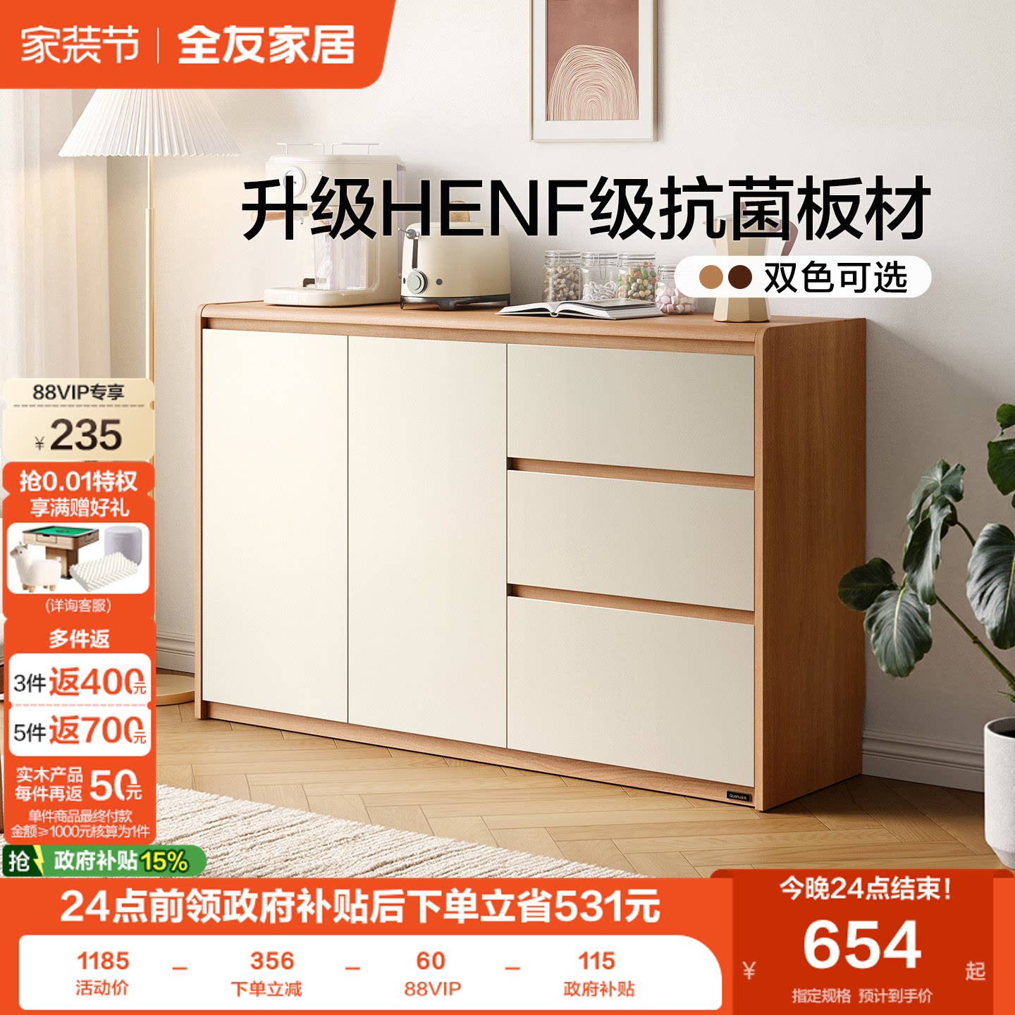 全友家居原木风靠墙一体餐边柜