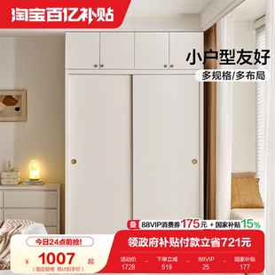 全友家居现代简约推拉门衣柜2026新款 卧室家用小户型收纳落地衣橱