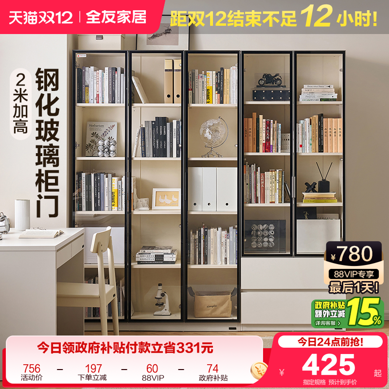 全友家居展示柜书桌书椅