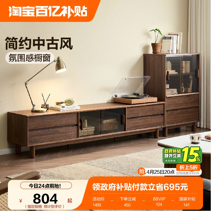 全友家居2026新款原木风客厅家用收纳一体储物柜子胡桃色电视机柜