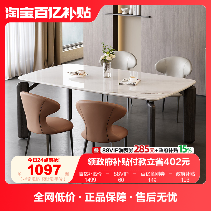 全友家居现代轻奢高级感微晶石餐桌椅组合客厅家用实木腿吃饭桌子,住宅家具,大理石餐桌,淘宝优惠券,粉丝福利购,淘宝优惠卷