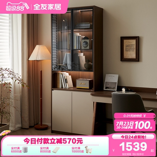 书柜带玻璃门书房新款 政府补贴全友家居新中式 储物收纳柜带带柜门