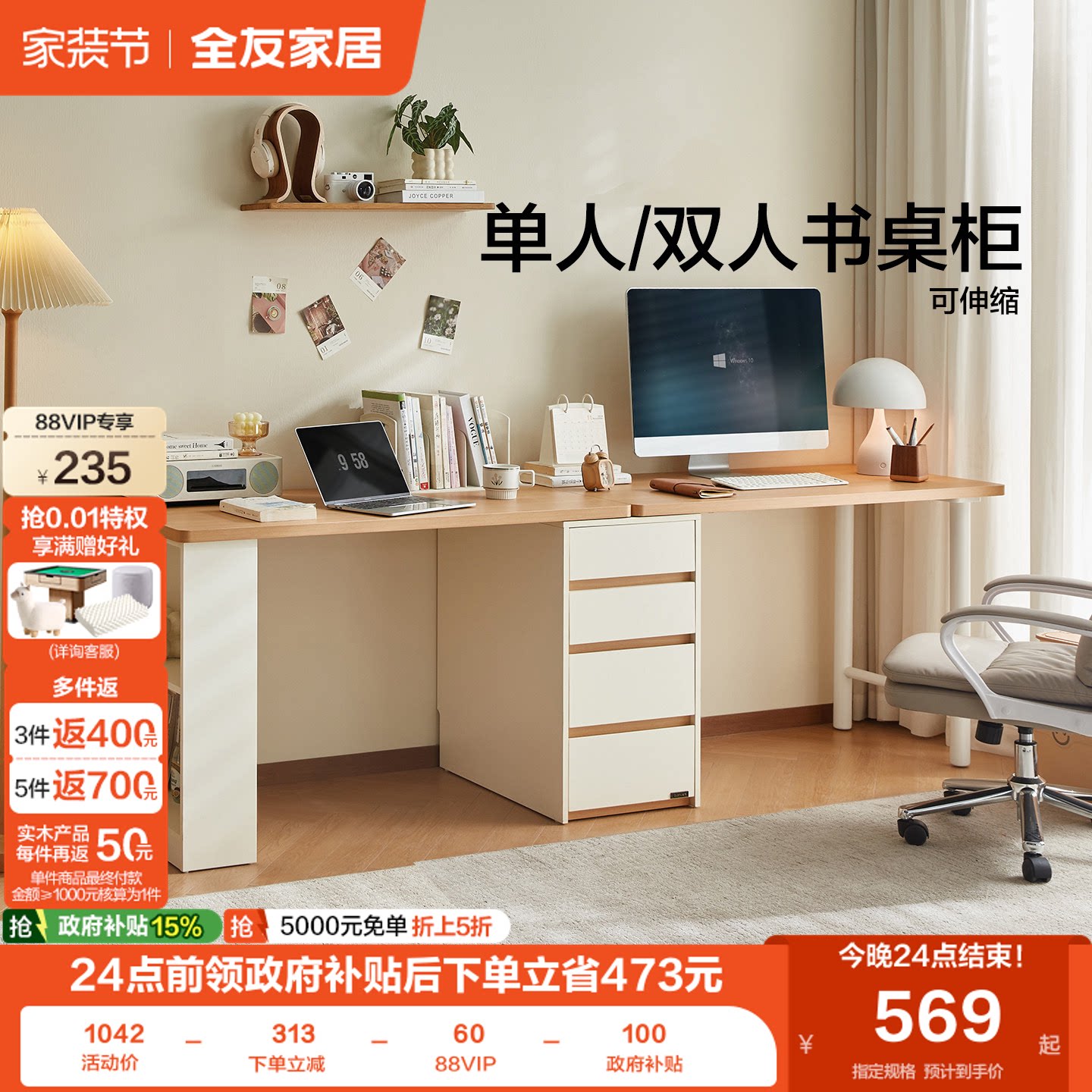全友家居原木风单双人书桌柜										
