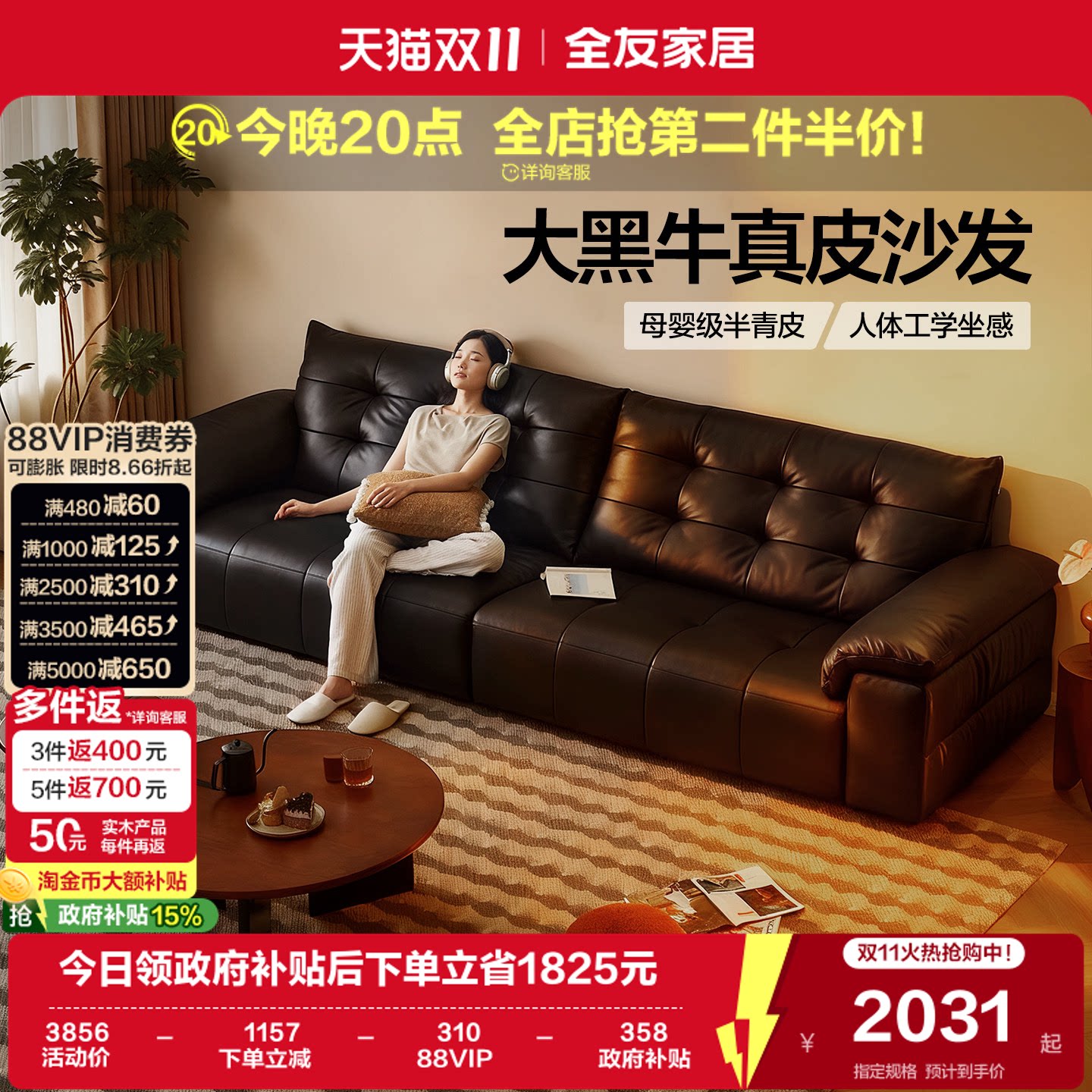 全友家居2026新款大黑牛半青皮沙发客厅小户型实木框架真皮沙发