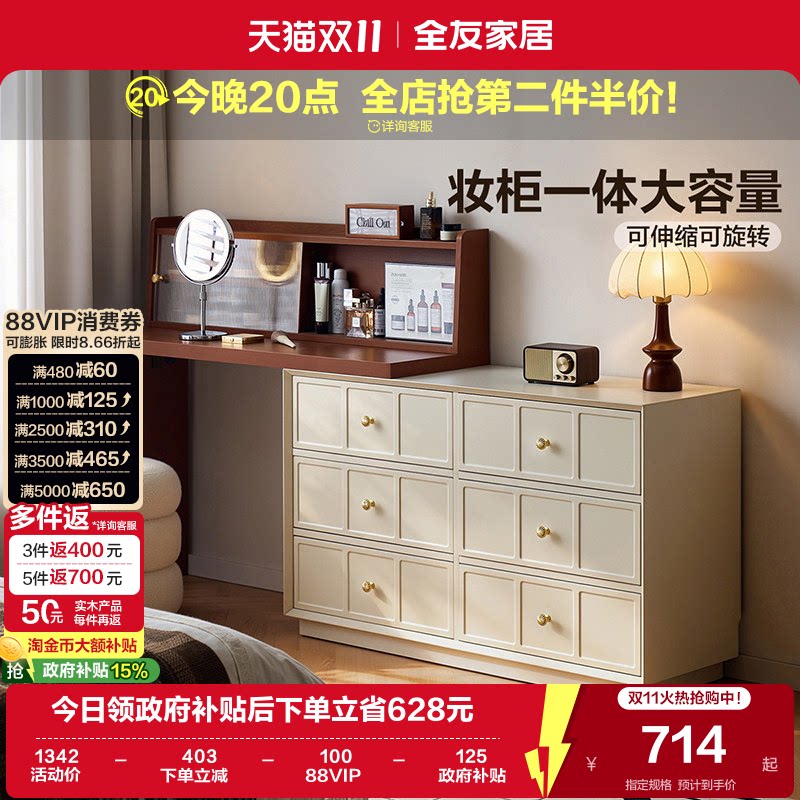 全友家居中古风可伸缩斗柜梳妆台2026新款卧室转角书桌一体化妆桌