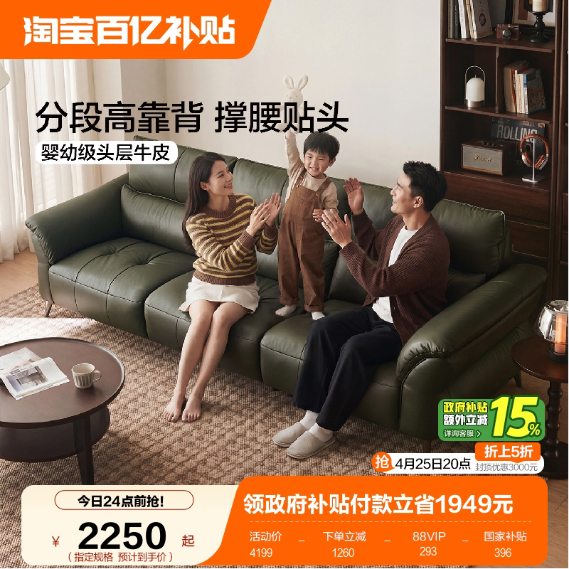 全友家居2026新款现代简约头层牛皮沙发客厅实木框架直排真皮沙发