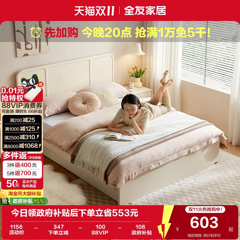 全友家居奶油风1米2单人儿童床卧室小户型1.5m收纳储物男女孩床