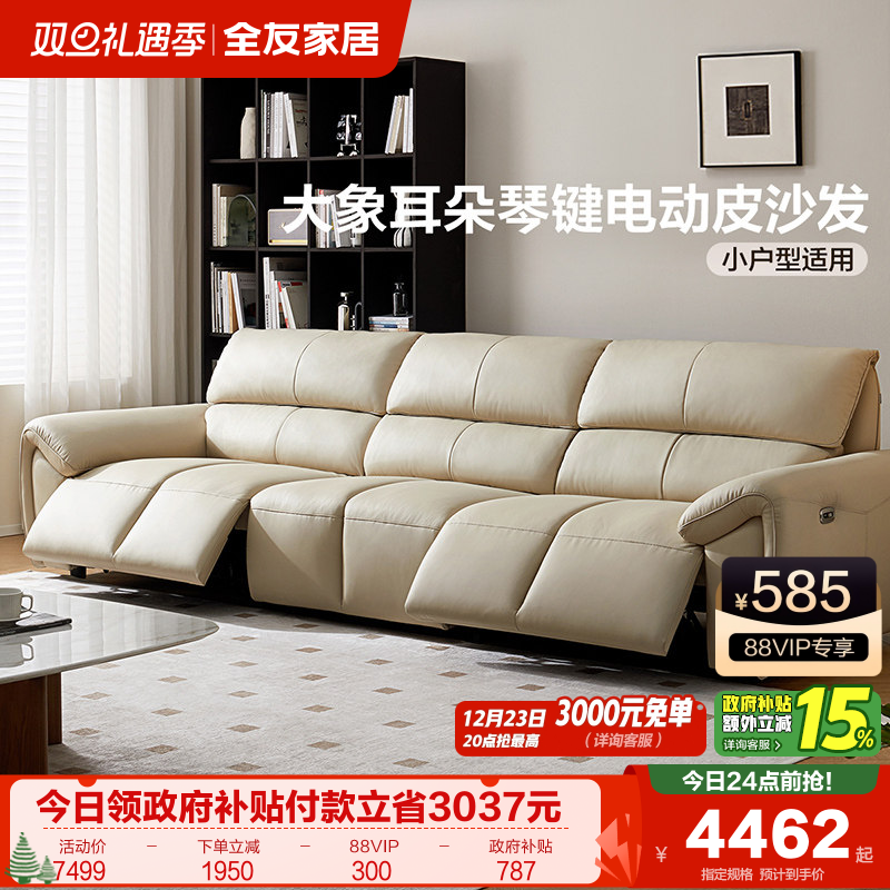 �ۻ��㣺(1)���װ�|�Ӵ���ţƤ��3.03m������λ�綯ɳ�� ȫ�ѼҾӴ�����书����Ƥɳ�� 4716.75Ԫ(������)