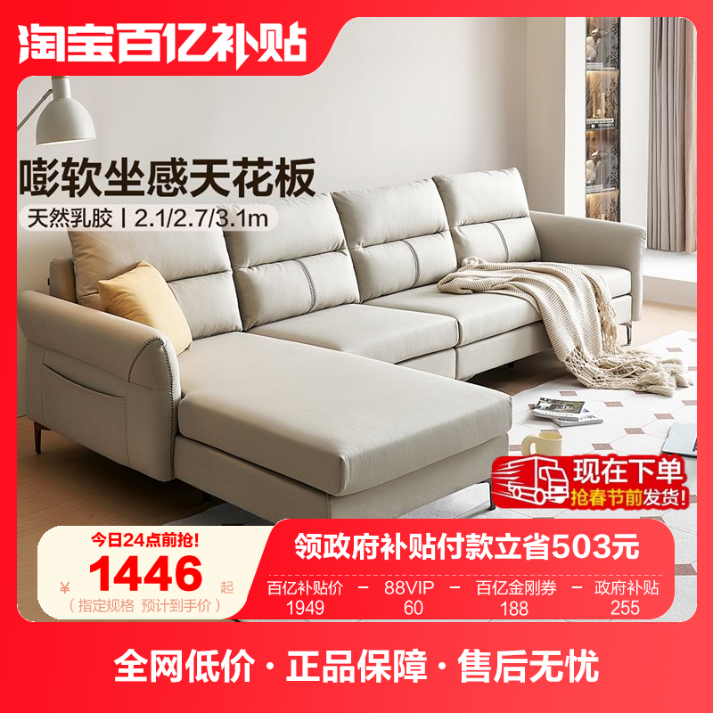 全友家居奶油风转角布艺沙发现代简约客厅家具贵妃位科技布沙发,住宅家具,布艺沙发,淘宝优惠券,粉丝福利购,淘宝优惠卷