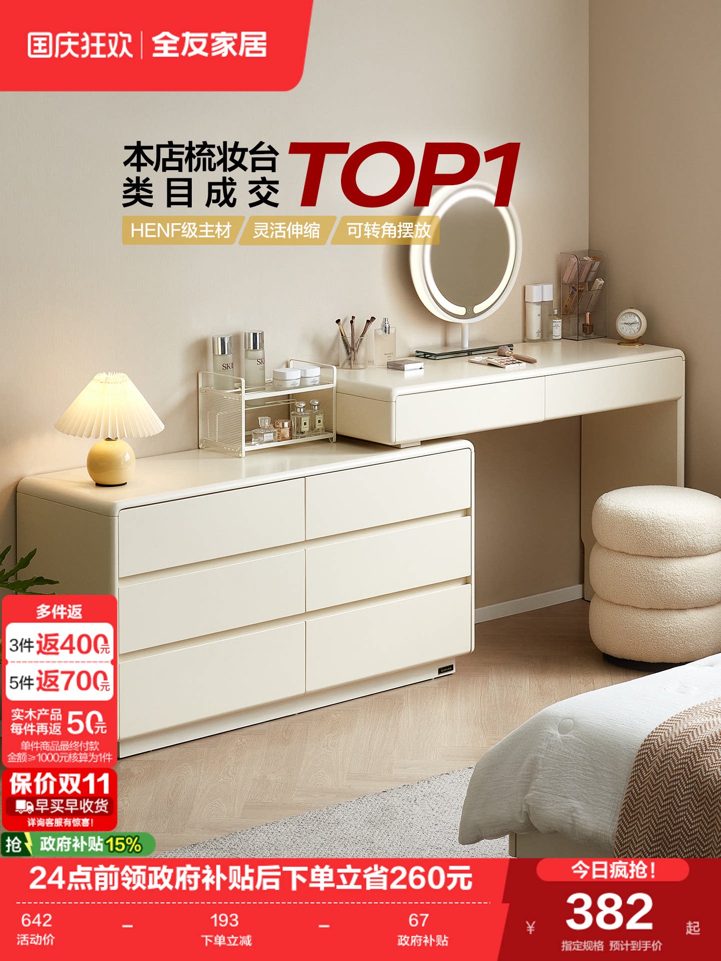 Quanyou Home makiyaj masası və oturacaq, yataq otağı üçün