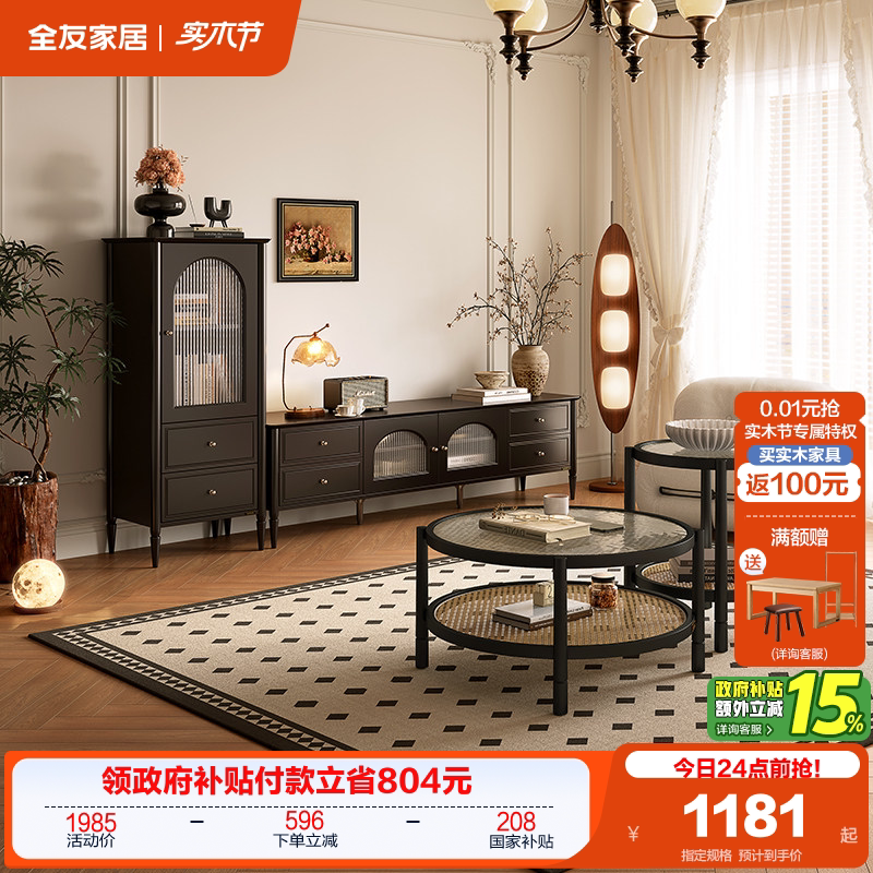 全友家居法式复古风茶几组合客厅家用轻奢高级感圆形边几2026新款