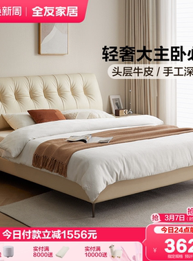 全友家居意式简约1.5m单人床主卧轻奢1米8双人真皮床床垫组合套装