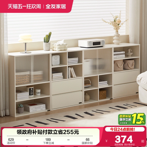 全友家居模块化储物柜