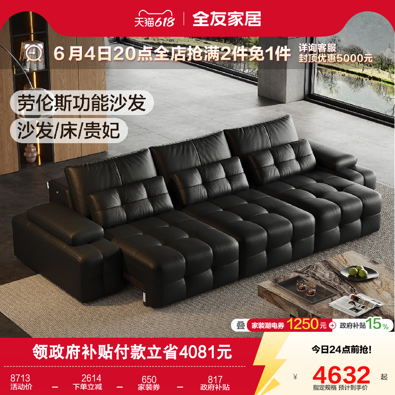 全友家居可伸缩变床黑色沙发客厅0靠墙多功能电动劳伦斯真皮沙发