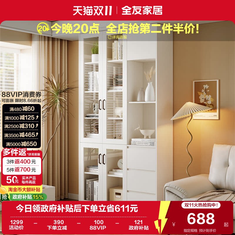 国家补贴全友家居现代简约书柜带玻璃门木柜书柜置物柜书房家具