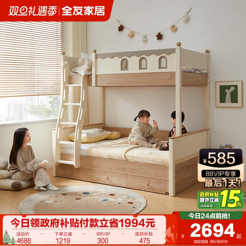 全友家居现代简约上下铺