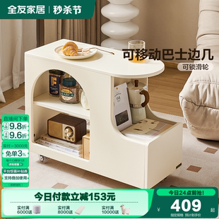 全友家居奶油风可移动边几客厅家用小茶几卧室置物床头柜厨房餐柜