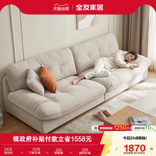 全友家居奶油风网红云朵沙发