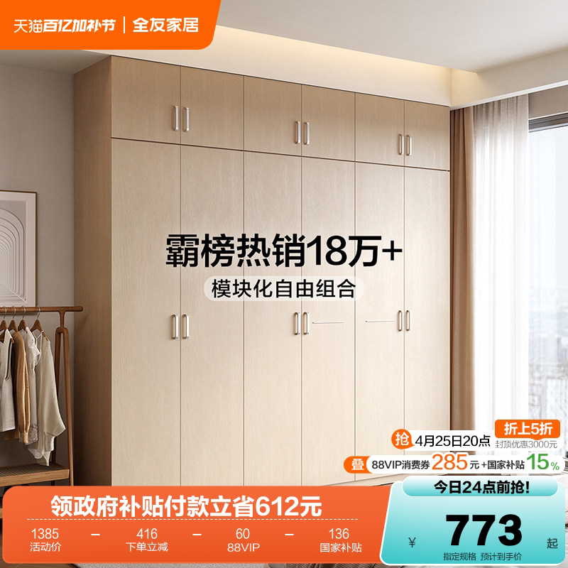 政府补贴全友家居原木风两门三门组合衣柜卧室家用收纳成品大衣橱