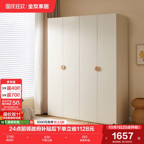全友家居现代简约儿童衣柜
