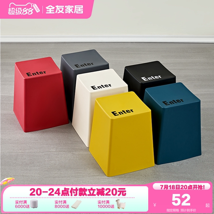 全友家居创意键盘凳子家用矮凳多功能收纳储物方凳小凳子KD