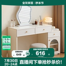 奶油风卧室晨曦梳妆台小户型伸缩斗柜一体化妆桌 全友家居2025新款