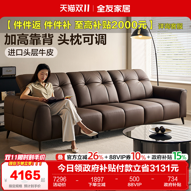 全友家居头枕可调节头层牛皮沙发