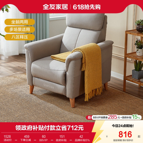 全友家居单人沙发现代简约