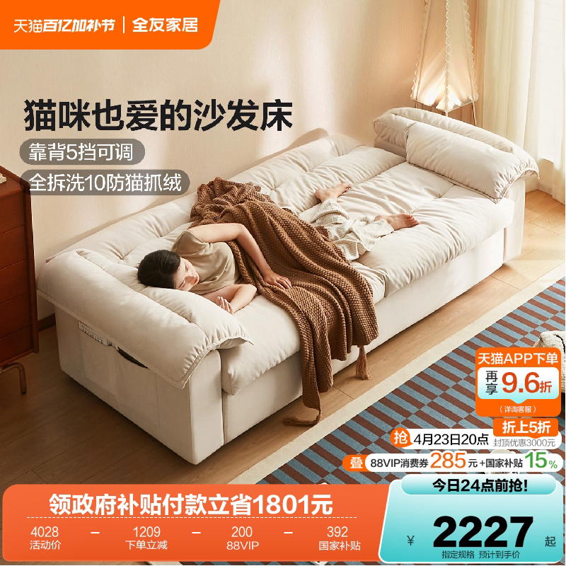 全友家居奶油复古风可拆洗猫抓布艺沙发客厅小户型折叠两用沙发床