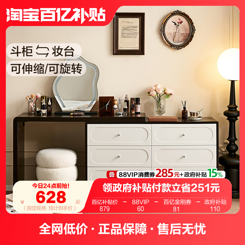 全友家居梳妆台斗柜一体卧室轻奢复古风伸缩转角化妆桌2025新款,住宅家具,梳妆台/桌,淘宝优惠券,粉丝福利购,淘宝优惠卷