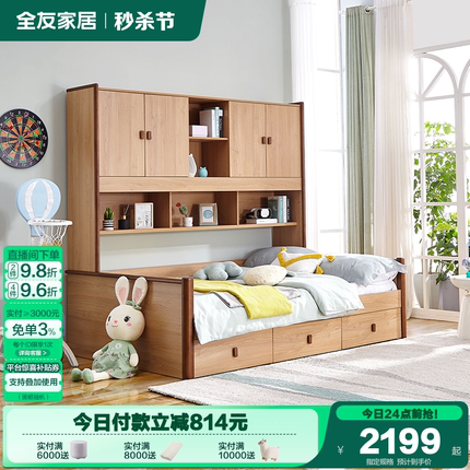 全友家居衣柜床一体小户型榻榻米单人床卧室家用落地收纳储物床