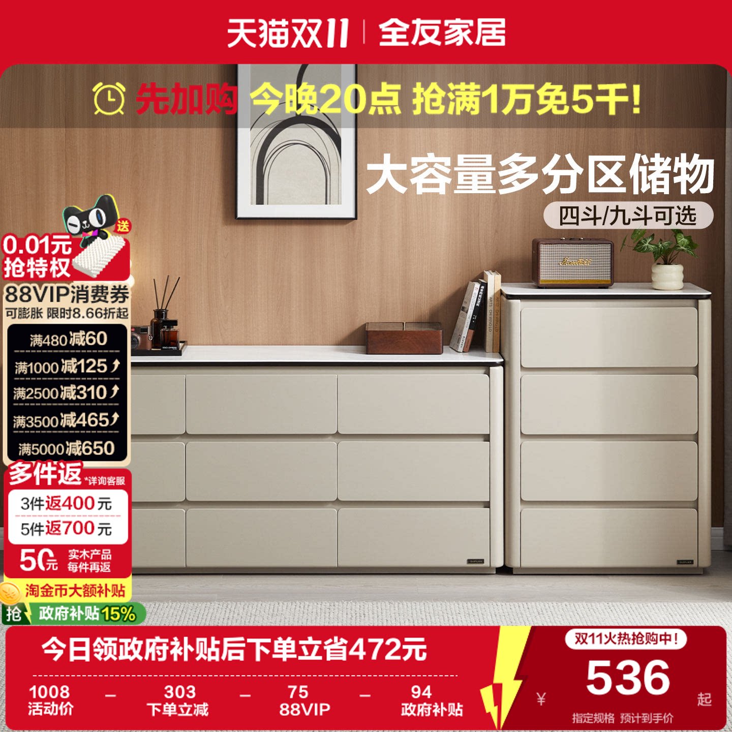 全友家居客厅靠墙九斗柜卧室床尾收纳储物抽屉柜小户型沙发边柜