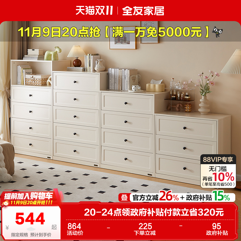 全友家居现代简约斗柜