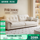 小户型猫抓布艺沙发 全友家居现代简约云朵沙发客厅卧室2025新款