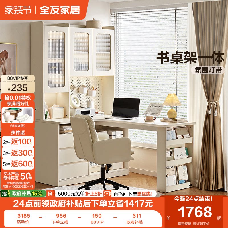 全友家居连体书桌柜奶油风图片