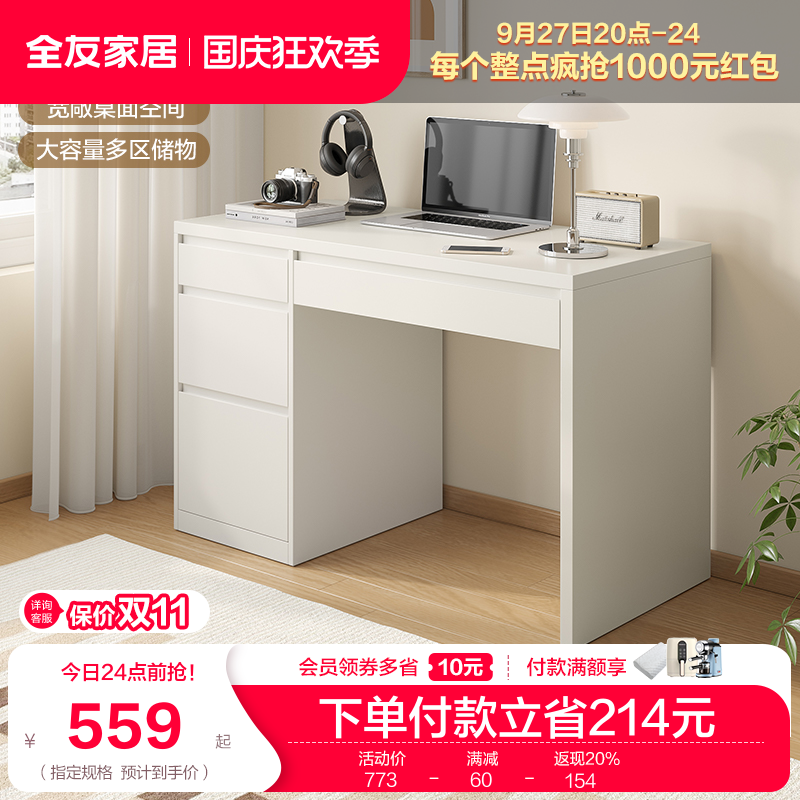 全友家居意式极简书桌家用客厅工作台书房书法学习大书桌129525使用感如何?