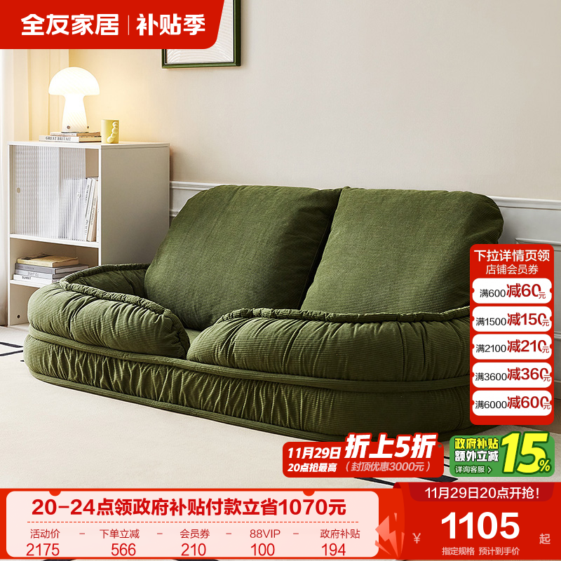 全友家居现代简约懒人沙发