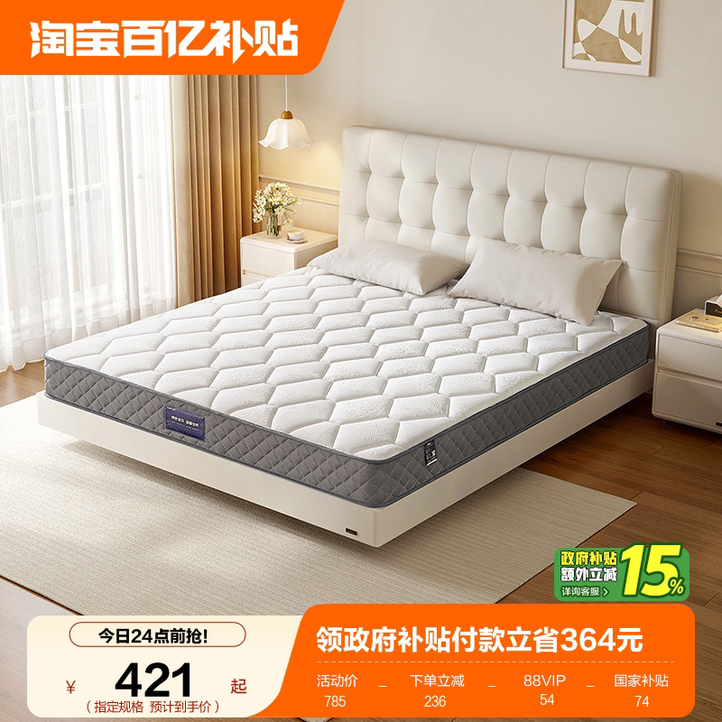 全友家居席梦思1米5单人弹簧乳胶床垫卧室家庭用180x200椰棕硬垫