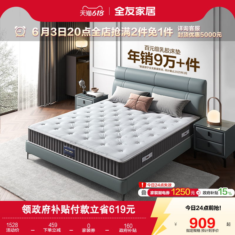 全友家居护脊180x200黄麻硬垫子家用卧室席梦思单人弹簧乳胶床垫