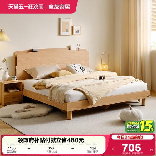 全友家居原木风格板式床双人床