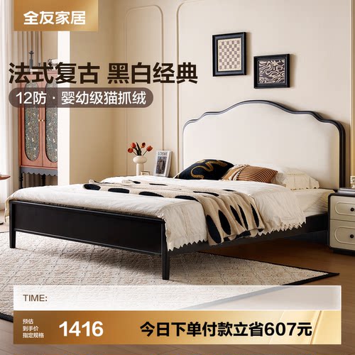 全友家居法式复古软包床