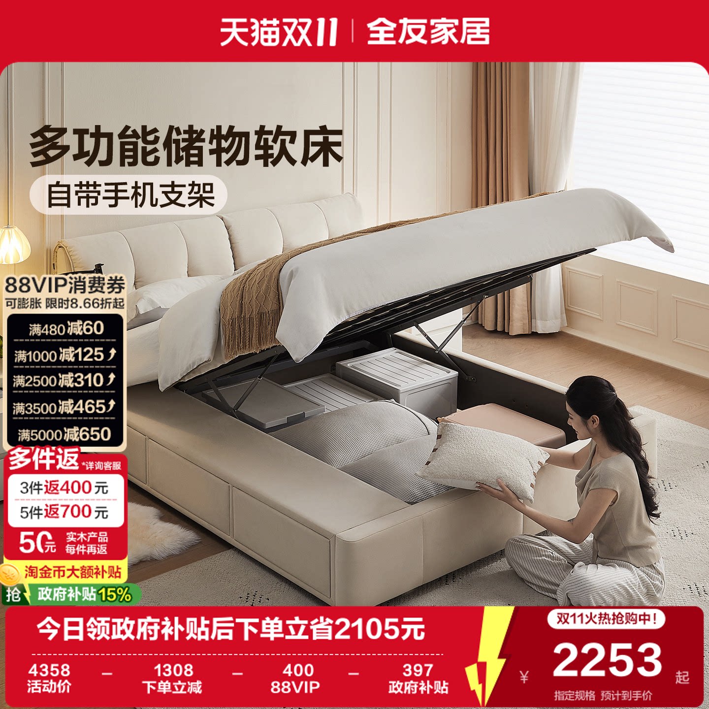 全友家居现代简约猫抓布艺软包双人大床主卧室多功能高箱储物床