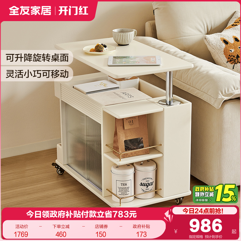 全友家居边柜可升降可旋转可移动