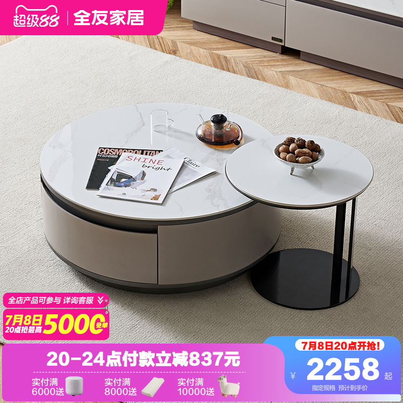 全友家居现代简约茶几