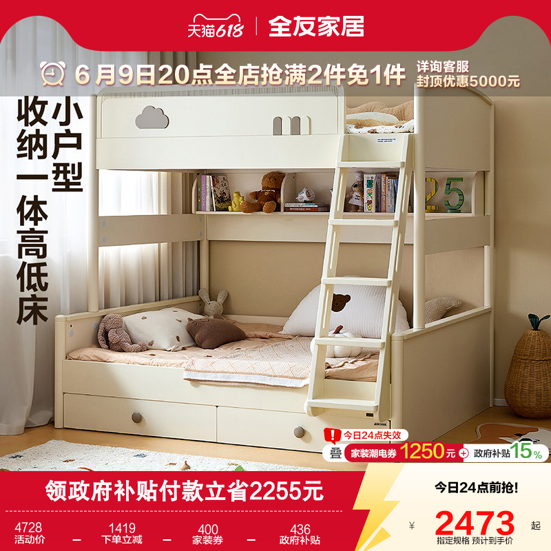 全友家居儿童子母床上下铺双层床卧室男女小孩双人1米5高低子母床