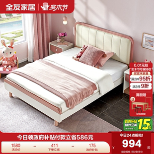 全友家居北欧风1.35m儿童皮床卧室实木脚男女小孩1米5单人软包床